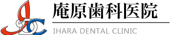 庵原歯科医院　IHARA DENTAL CLINIC